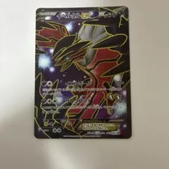 イベルタルEX SR XY1 コレクションY 063/060