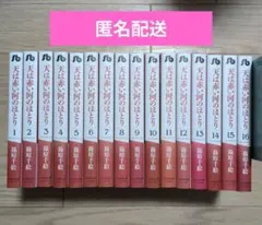 天は赤い河のほとり. 文庫版 全巻セット - メルカリ