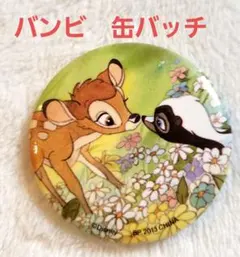 バンビ　缶バッチ　ハピネスメモリー
