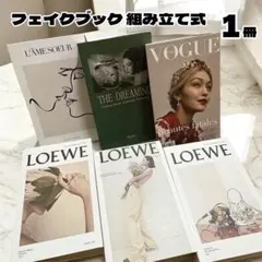 【1点】フェイクブック ダミーブック イミテーションブック 洋書 結婚式
