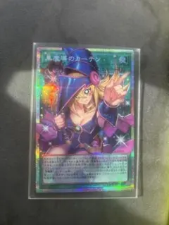 黒魔導のカーテン オーバーフレームプリズマティックシークレットレア　新品