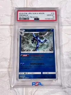 かがやくゲッコウガ　psa10 連番　2枚セット PSA10】ゲッコウガGX RR かがやくゲッコウガ 2連番 - メルカリ