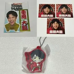 重岡大毅　セット