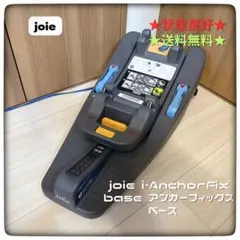 Joie ジェム& I-Anchor Fix base Joie® Base i-Base Advance (i-Gemm, i-Snug, i-Anchor Advance