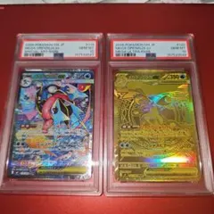 連番 PSA10 メガゲッコウガex SAR&MURセット ニンジャスピナー 3連番 PSA10 メガゲッコウガex SAR&MURセット ニンジャスピナー - メルカリ