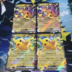 ポケモンカード ピカチュウex 4枚セット