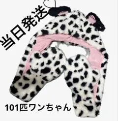 当日発送♡ 101匹ワンちゃん　ダルメシアン柄 コスプレ帽子