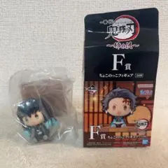 一番くじ F賞 ちょこのっこフィギュア 時透無一郎