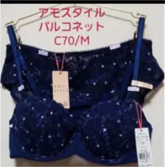 新品✨C70/Mアモスタイルタイルプリント バルコネットブラ＆ショーツ