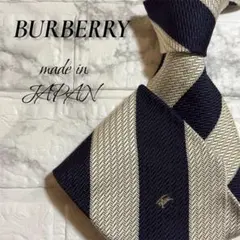 BURBERRY ネクタイ ストライプ レジメンタル ネイビー ホースロゴ