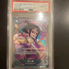 2026年最新】たしぎ psa10の人気アイテム - メルカリ