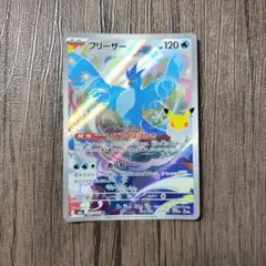 フリーザー 30th MEGA 拡張パック 30th