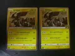 BGS 10 ブラックラベル】ゼクロム 25th ポケモン カード bg266 - メルカリ