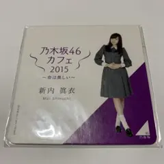 2026年最新】乃木坂46 コースターの人気アイテム - メルカリ
