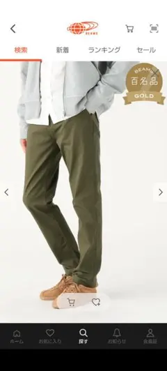 BEAMS　ストレッチテーパードチノ