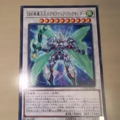 2026年最新】遊戯王 DD デッキの人気アイテム - メルカリ