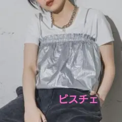 JEANASIS　メタリックバルーンビスチェ