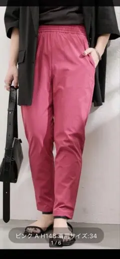 ⭐︎新品⭐︎ JOURNAL STANDARD ナイロンストレッチパンツ　ピンク34のサムネイル