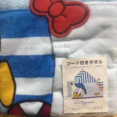 ディズニーリゾート限定　ディズニーランド　ディズニー　ドナルド　フード付きタオル
