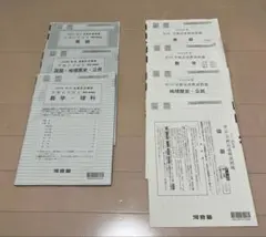 2025年最新】全統高2の人気アイテム - メルカリ