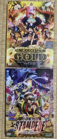 ONE PIECE FILM GOLD & STAMPEDE DVDセット