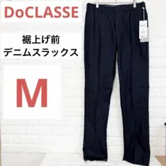 DoCLASSE デニム スラックス ネイビー Mサイズのサムネイル