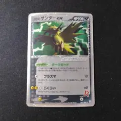 2026年最新】R団のサンダーの人気アイテム - メルカリ