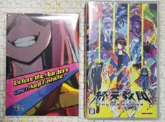 【新品未使用】終天教団　switchソフト + 予約限定特典 書き下ろし小説