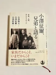 2026年最新】小澤俊夫の人気アイテム - メルカリ