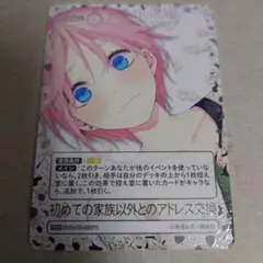 五等分の花嫁TCG PRSP 初めての家族以外とのアドレス交換 即購入OK