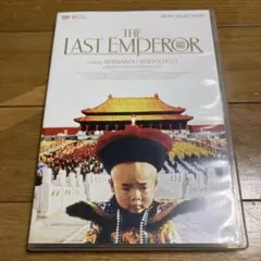 ラストエンペラー ディレクターズカット('87伊/英/中国)〈初回生産限定