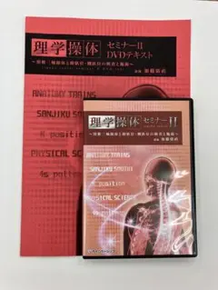 2025年最新】三軸操体の人気アイテム - メルカリ