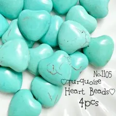 ♡no.1105天然石ターコイズのハートビーズ♡夏海ハワイビーチ貝パール