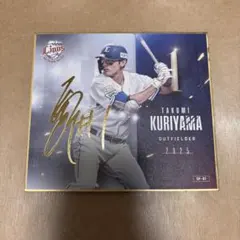 2025年最新】栗山巧 サインの人気アイテム - メルカリ