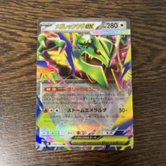 メガレックウザex RR MEGA 拡張パック ストームエメラルダ キラ 05