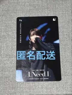 INI I Need I 髙塚大夢