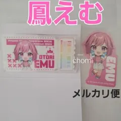 鳳えむ　プロセカ　ワンダショ　ローソン　アクリルバッジ　ステッカー