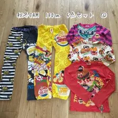 JAM130㎝ 5点セット　まとめ売り①