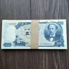 ピン札100枚連番。札束 岩倉具視 500円札 旧紙幣 五百円札昔のお札①