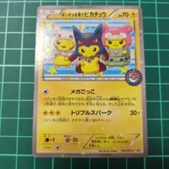 2026年最新】メガポンチョピカチュウの人気アイテム - メルカリ