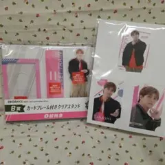 EBiDANくじ vol.2 超特急　B賞、E賞セット