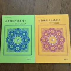 2026年最新】佛教大学の人気アイテム - メルカリ