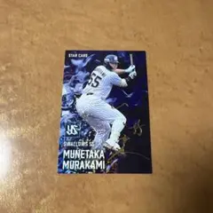 プロ野球チップス2025 第2弾　村上宗隆　スターカード　サイン