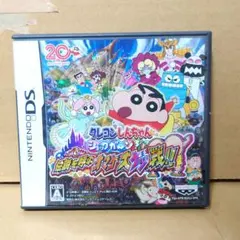 クレヨンしんちゃん ショックガ〜ン! 伝説を呼ぶオマケ大ケツ戦!!