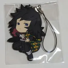 鬼滅の刃 冨岡義勇 ラバーマスコット ストラップ きゅんキャラ