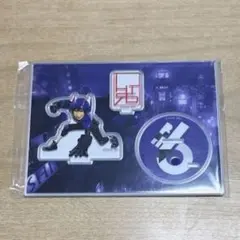 未開封 ベイマックス Happyくじ アクリルスタンド ヒロ