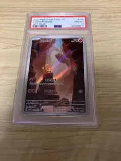 ヒトカゲ AR PSA9 - メルカリ