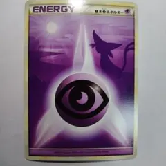 ポケモンカード 超エネルギー LEGEND エーフィ背景