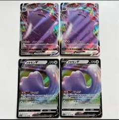 ポケモンカード メタモンv メタモンvmax RR RRR