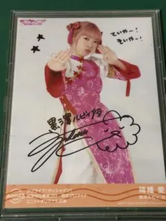 2026年最新】AQOURS ブロマイド サインの人気アイテム - メルカリ